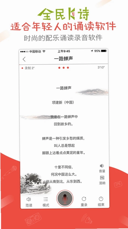 全民K诗预览图