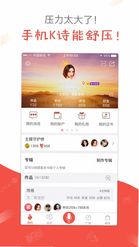 全民K诗预览图