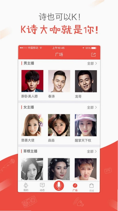 全民K诗预览图