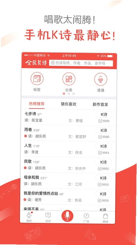 全民K诗预览图