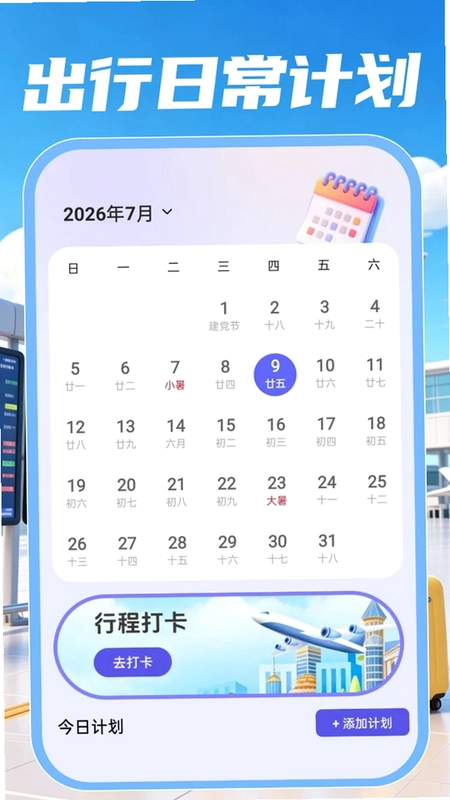 特低价航班订票查预览图