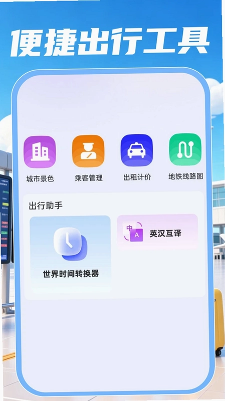 特低价航班订票查预览图