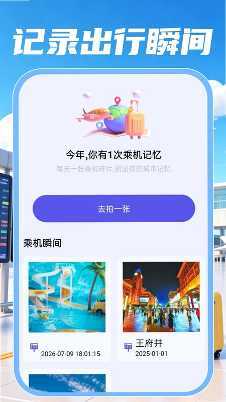 特低价航班订票查预览图