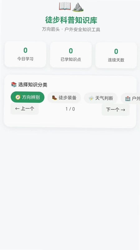 万向箭头预览图