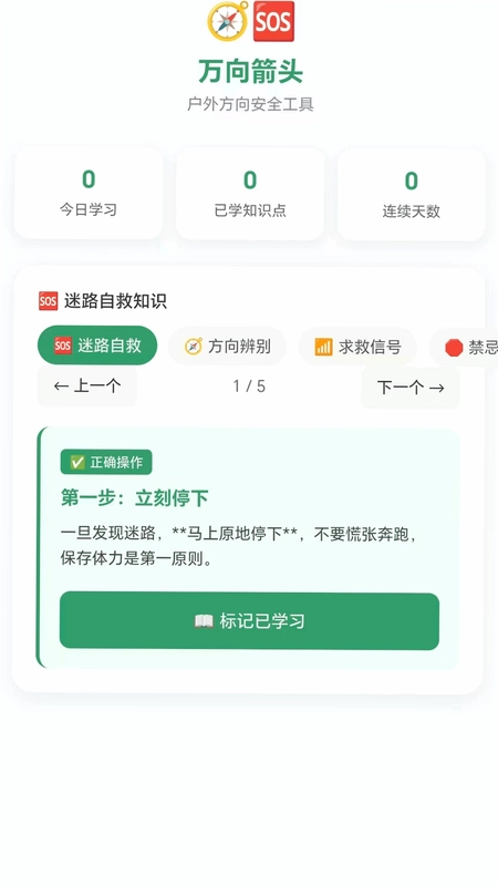 万向箭头预览图