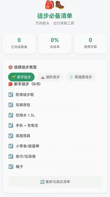 万向箭头预览图