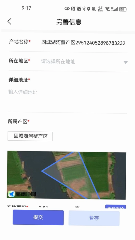 蟹联网预览图