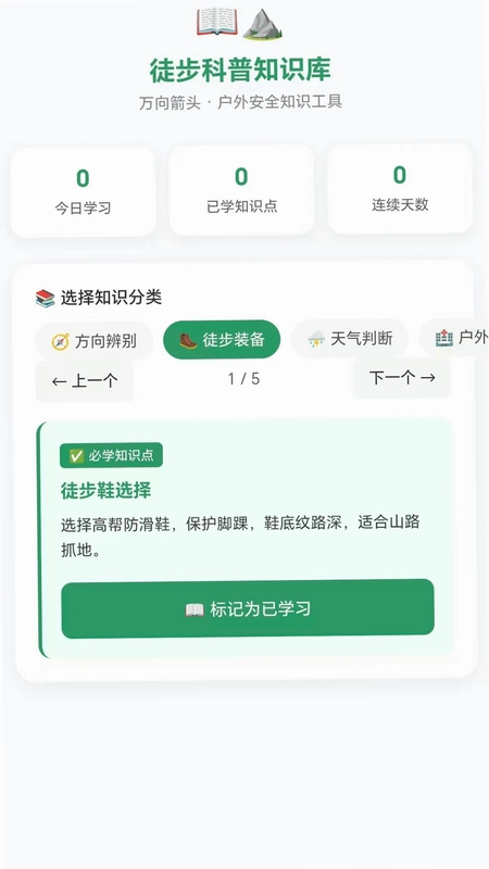 万向箭头预览图