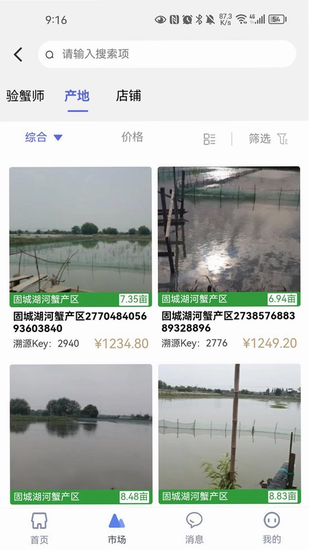 蟹联网预览图