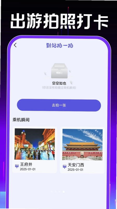 特低价航班订票查预览图