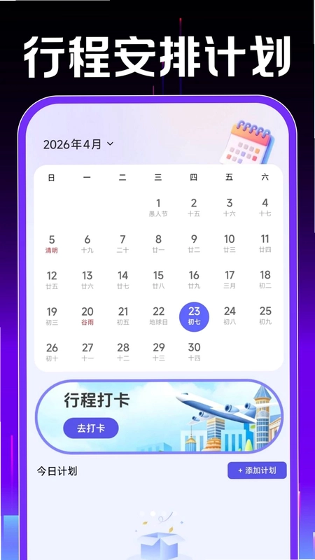 特低价航班订票查预览图