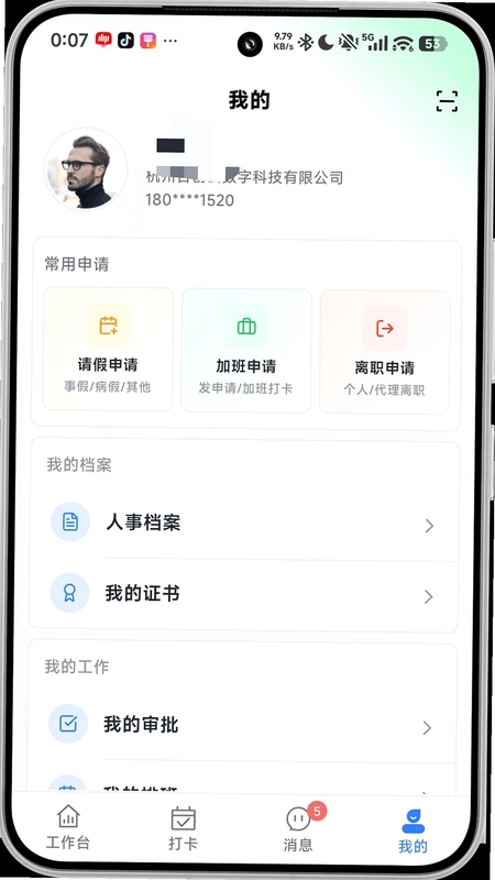 合子考勤预览图