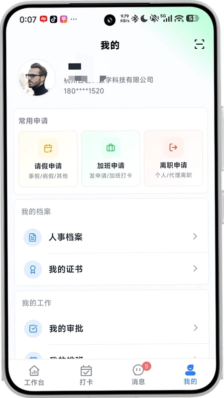 合子考勤预览图