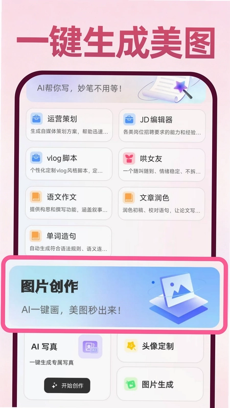 Deepask万能帮手预览图