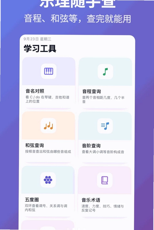 练耳岛预览图