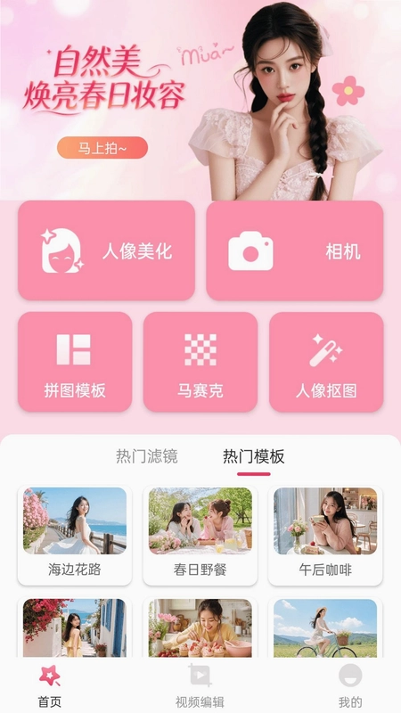 一起随时摄Pro预览图