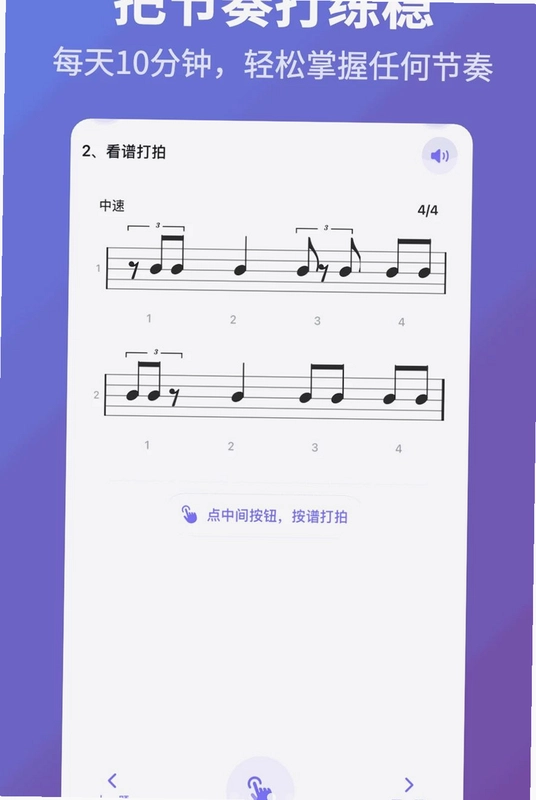 练耳岛预览图