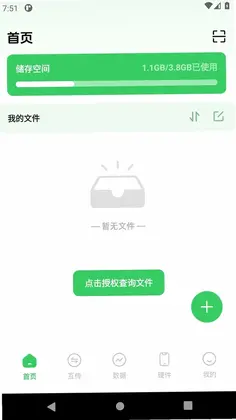 手机克隆手机预览图