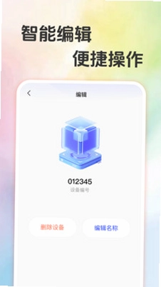 远程监控实时看家预览图