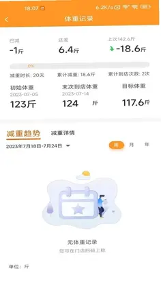 小橙日记最新版预览图