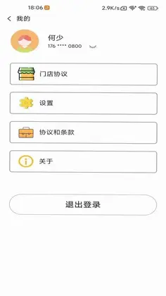 小橙日记最新版预览图