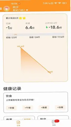 小橙日记最新版预览图