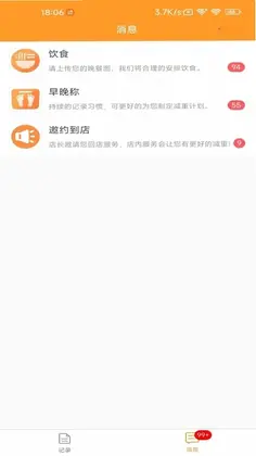 小橙日记最新版预览图