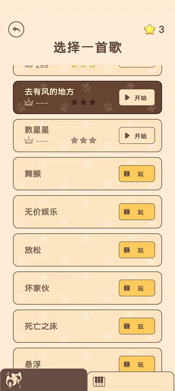 猫咪二重唱小游戏截图 猫咪二重唱小游戏截图