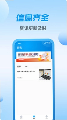 得富宝app预览图