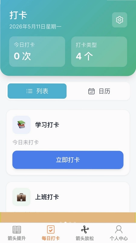 箭头点点消预览图