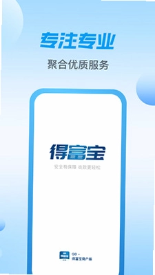 得富宝app预览图