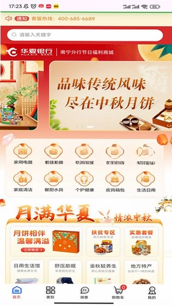 拓本权益商城预览图