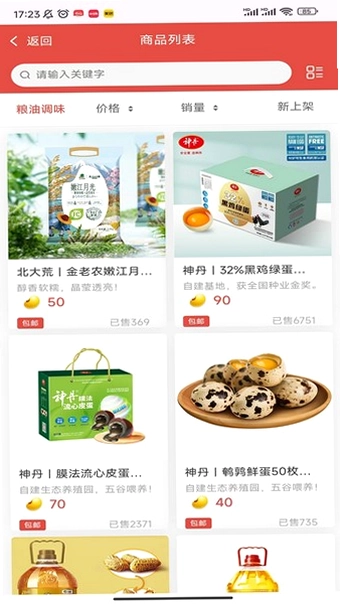 拓本权益商城预览图
