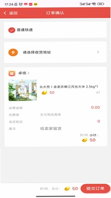 拓本权益商城预览图