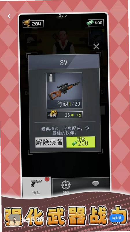 枪击暴风团游戏预览图