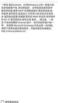 一致信预览图