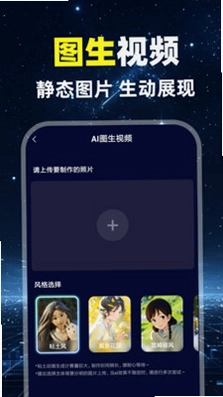 免费AI视频全能制作预览图