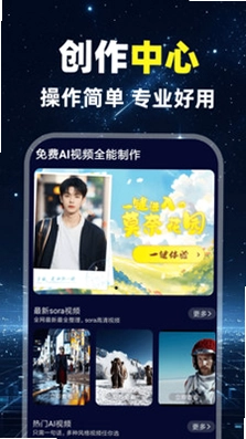 免费AI视频全能制作预览图