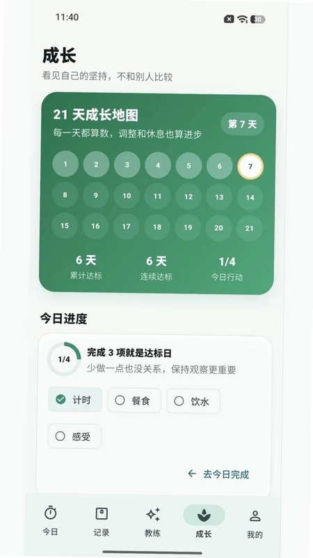 晨夕有期预览图