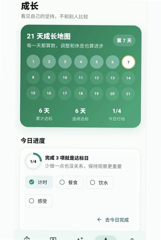晨夕有期预览图