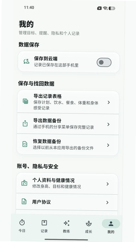 晨夕有期预览图