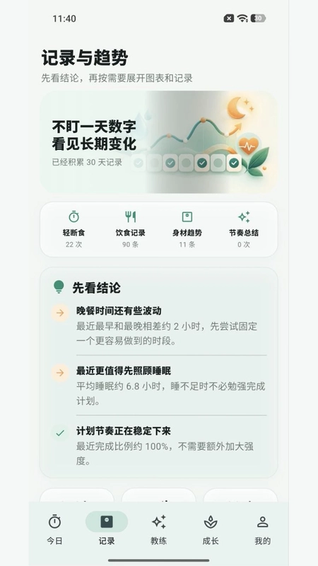 晨夕有期预览图
