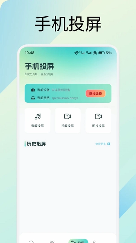 月光宝盒BOX最新版预览图