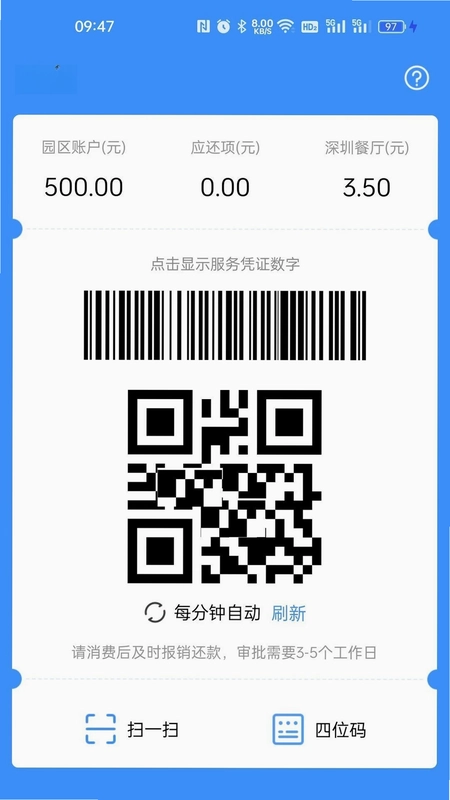 秒通预览图