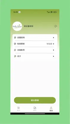 安丽亲吸奶器app预览图
