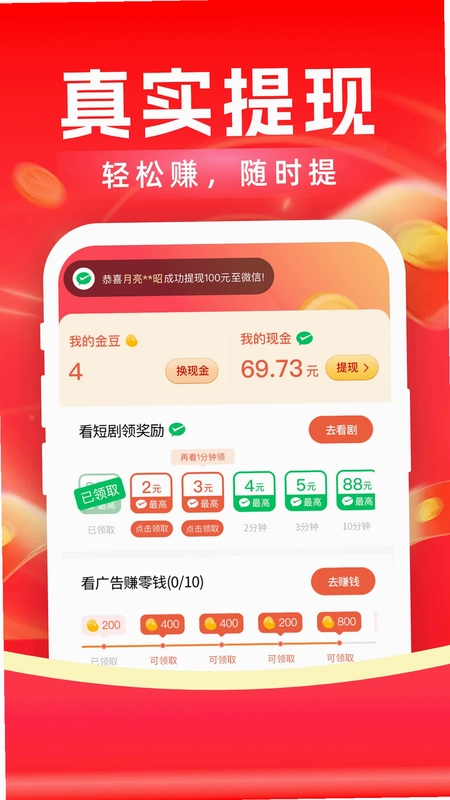 魔豆剧场预览图