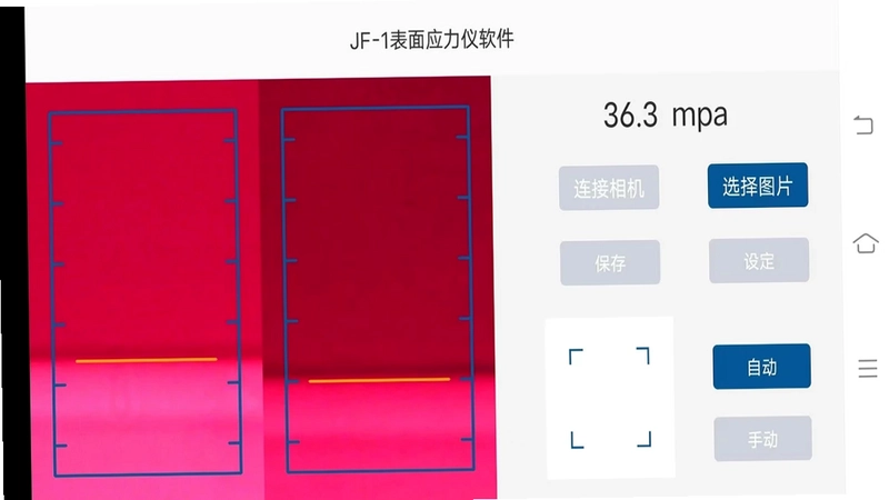 JF-1表面应力仪软件预览图