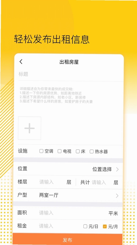 楼长管理预览图