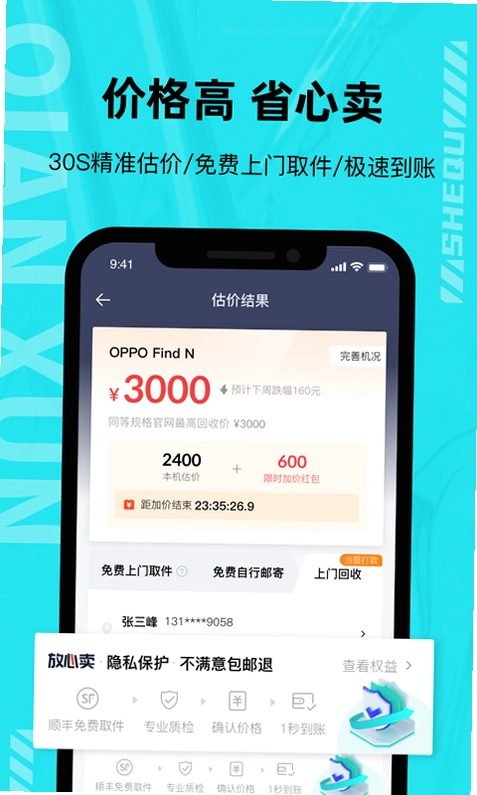 千循(分毫报价)预览图