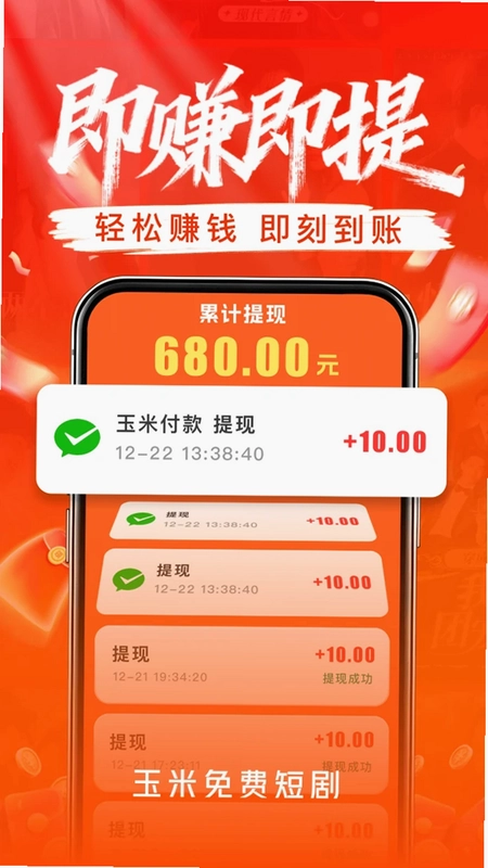 玉米免费短剧预览图